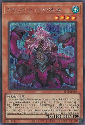 BETB-JP016 アトランティスの妖渦 SE