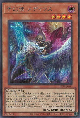 BETB-JP017 予幻使 メディウス SE