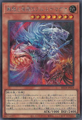 BETB-JP018 無限と有限のアルス=マグナ SE