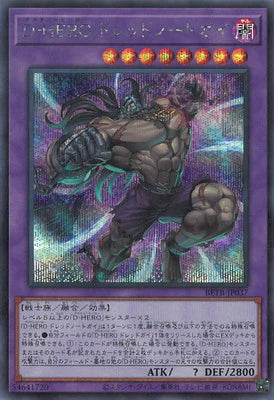 BETB-JP037 D-HERO ドレッドノートガイ SE