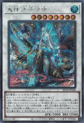 BETB-JP040 鬼神 水子守命 SE