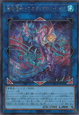 BETB-JP046 蒼海竜神-ネオダイダロス・レイジ SE
