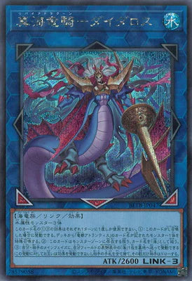 BETB-JP047 真海竜騎-ダイダロス SE