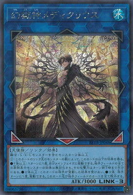 BETB-JP048 幻獄神メディクリウス SE