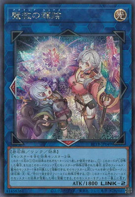 BETB-JP049 魔救の輝跡 SE