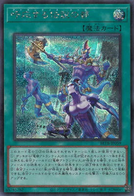 BETB-JP059 呼応する伝説の都 SE