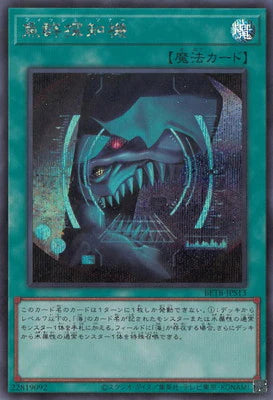 BETB-JPS13 魚群探知機 SE