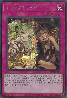 BETB-JPS14 トラップトリック SE
