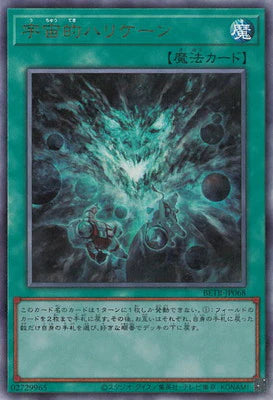 BETB-JP068 宇宙的ハリケーン UL