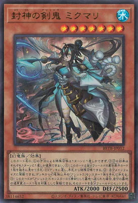 BETB-JP012 封神の剣鬼 ミクマリ UR