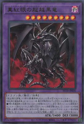 BETB-JP036 真紅眼の超越黒竜 UR