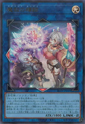 BETB-JP049 魔救の輝跡 UR