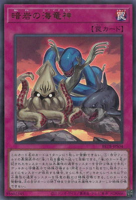 BETB-JPS04 暗岩の海竜神 UR
