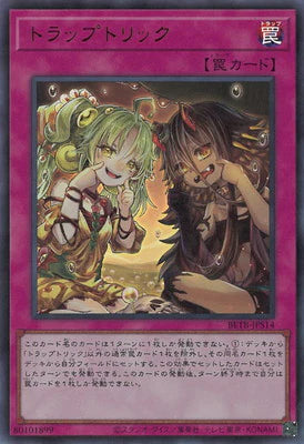 BETB-JPS14 トラップトリック UR