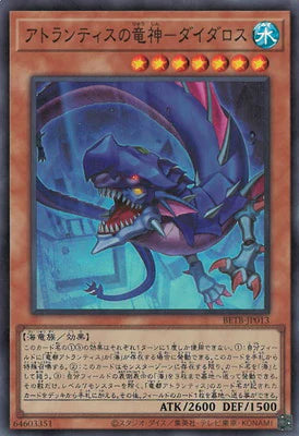 BETB-JP013 アトランティスの竜神-ダイダロス SR