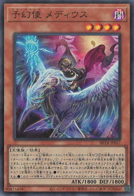BETB-JP017 予幻使 メディウス SR