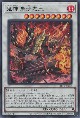 BETB-JP039 鬼神 朱沙之王 SR