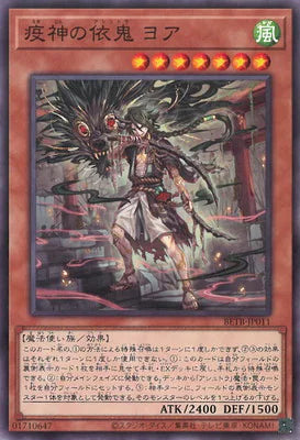 BETB-JP041 魔救の奇跡-ティアマイト R