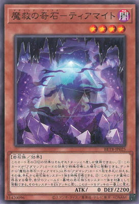 BETB-JP067 召喚魔術-「杯」 R