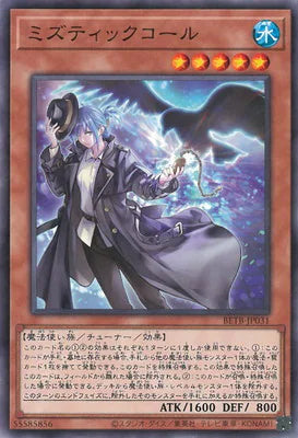 BETB-JP079 躯売りのカラス R