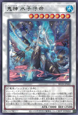 BETB-JP010 蠱神の色鬼 クズハ N