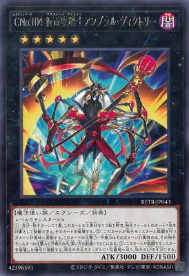 BETB-JP014 アトランティスの戦将 N