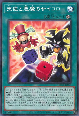 BETB-JP025 魔救の奇石-ティアマイト N