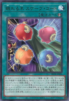 BETB-JP029 耀爛竜コラリアネクテス N