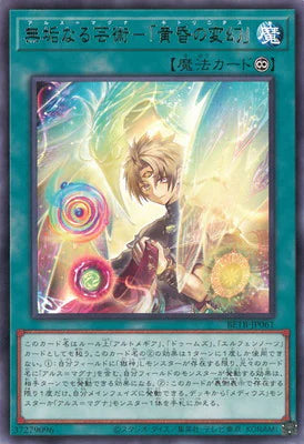 BETB-JP051 解層竜ストラティアエ N