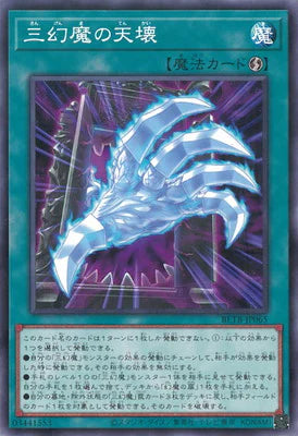 BETB-JP058 竜都アトランティス N