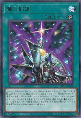 BETB-JP063 魔救の合縁 N