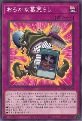 BETB-JP064 魔法効果の剣 N