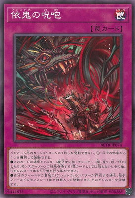 BETB-JP071 大逆転BOX N
