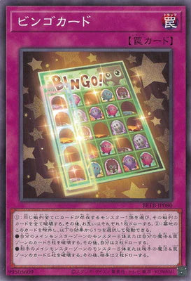 BETB-JP078 祟リ紙ノ報イ N