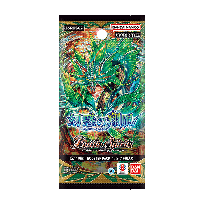 [26RBS02]「幻惑の翔風」PACK