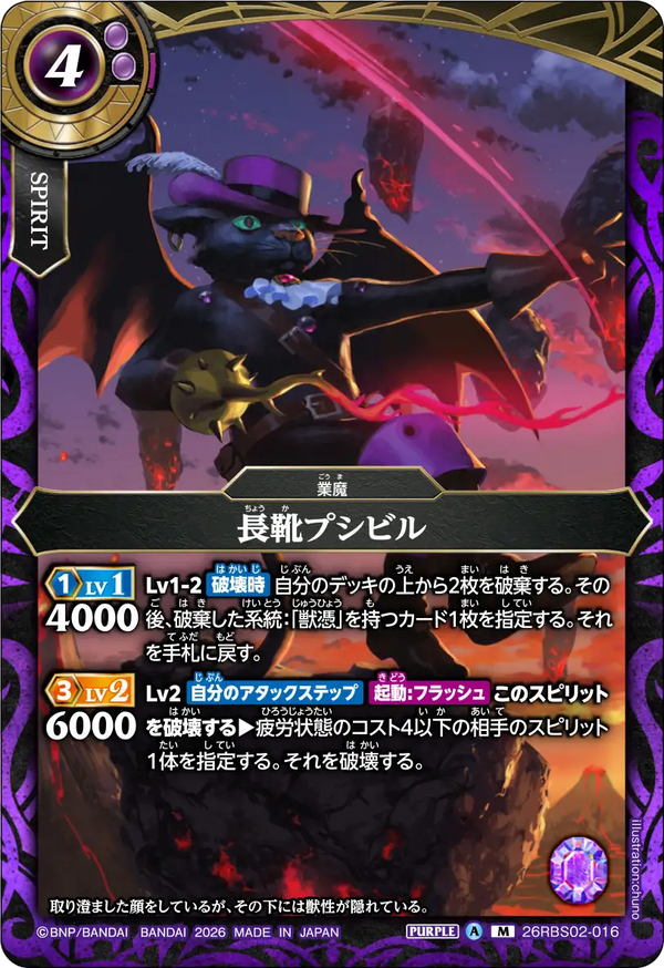 26RBS02-016 長靴プシビル M