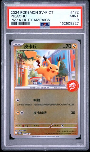 [PSA MINT 9] 2024 POKEMON TRADITIONAL CHINESE SV-P PROMO #172 PIKACHU PIZZA HUT CAMPAIGN
