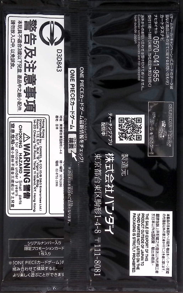 One Piece Card Game EB02-006 Promo