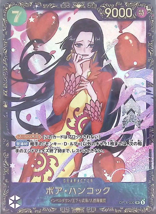 One Piece Card Game EB16-032 Promo