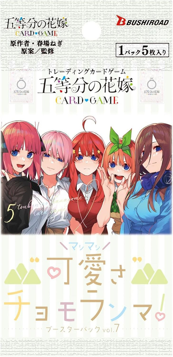[GYC-BP7]五等分の花嫁 Card Game 補充包 vol.7「“可愛さ”マシマシ、チョモランマ！」