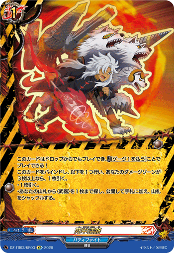 DZ-TB03/KR03 死中活路 KR