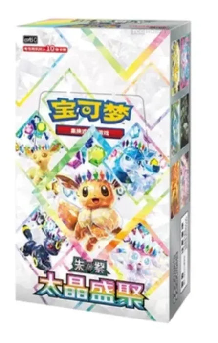 簡中版Pokemon: 朱＆紫太晶盛聚 SCV9.5C