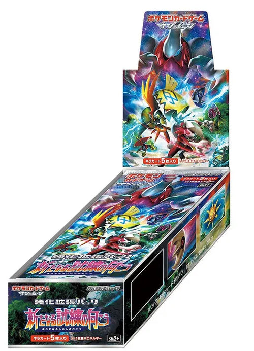 Pokemon TCG 日版 SM2+強化拡張パック 「新たなる試練の向こう」補充包