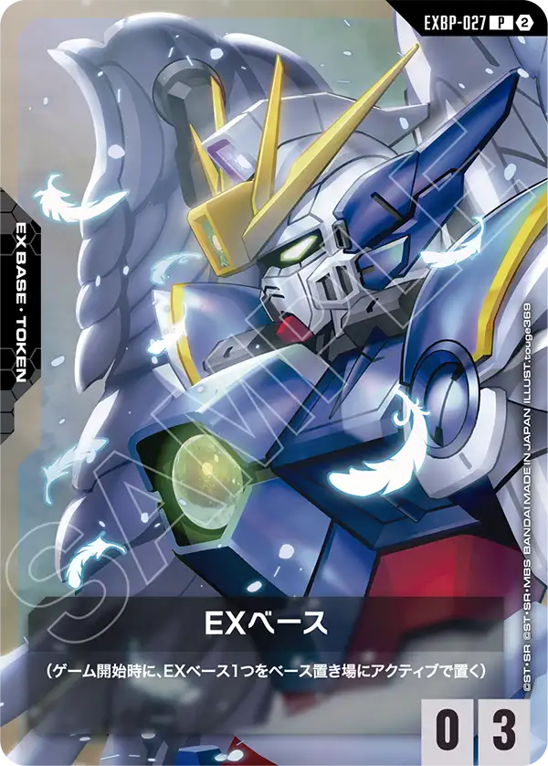 【SC01】EXBP-027 EXベース(ウイングガンダムゼロ（EW版）) P