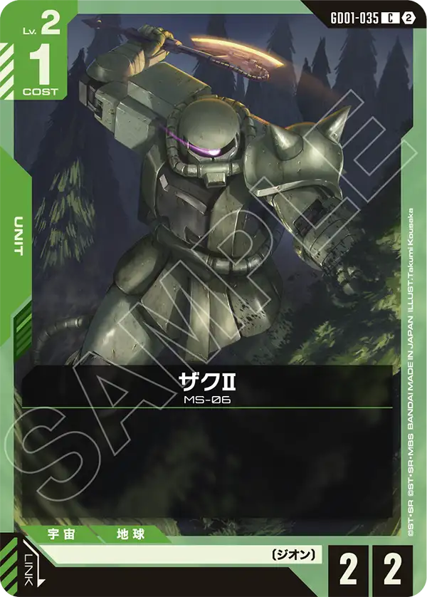 【SC01】GD01-035 ザクII C