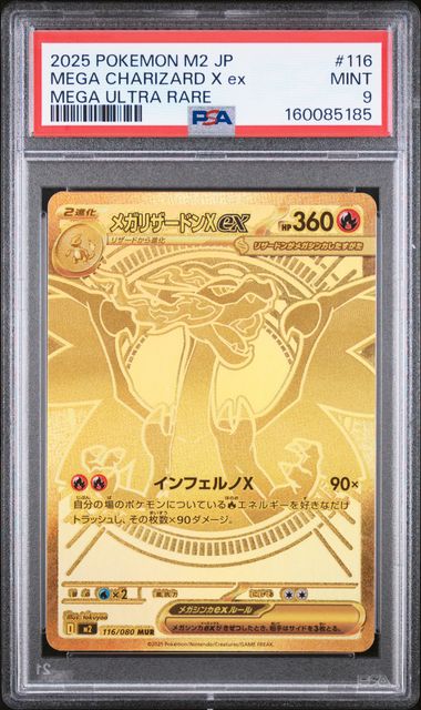[PSA 9] 2025 POKEMON JAPANESE M2-INFERNO X #116 MEGA CHARIZARD X EX MEGA ULTRA RARE