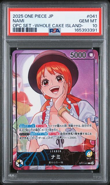 [PSA 10] 2025 ONE PIECE JAPANESE PROMOS #041 NAMI OPC SET -WHOLE CAKE ISLAND-