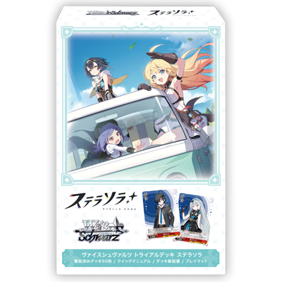 (預訂)Weiβ Schwarz「星塔旅人」預組