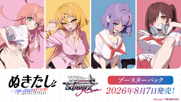 (預訂)Weiβ Schwarz Rose「NUKITASHI THE ANIMATION」補充包