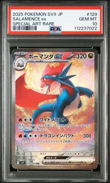 [PSA 10] 2025 POKEMON JAPANESE SV9-BATTLE PARTNERS #129 SALAMENCE EX SPECIAL ART RARE